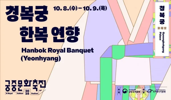 Hanbok Festival