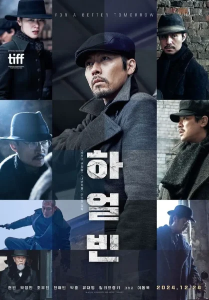 Kmovie Harbin