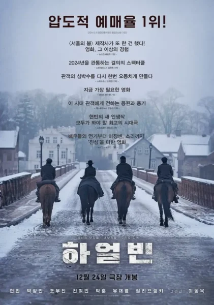 Kmovie - Harbin Movie