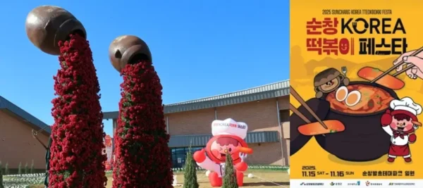 tteokbokki Festival 2025