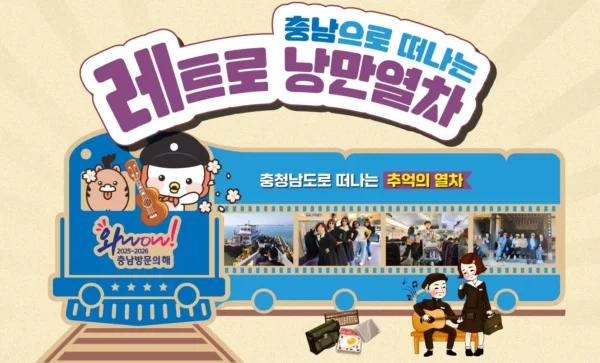 Trip to Chungnam from Seoul