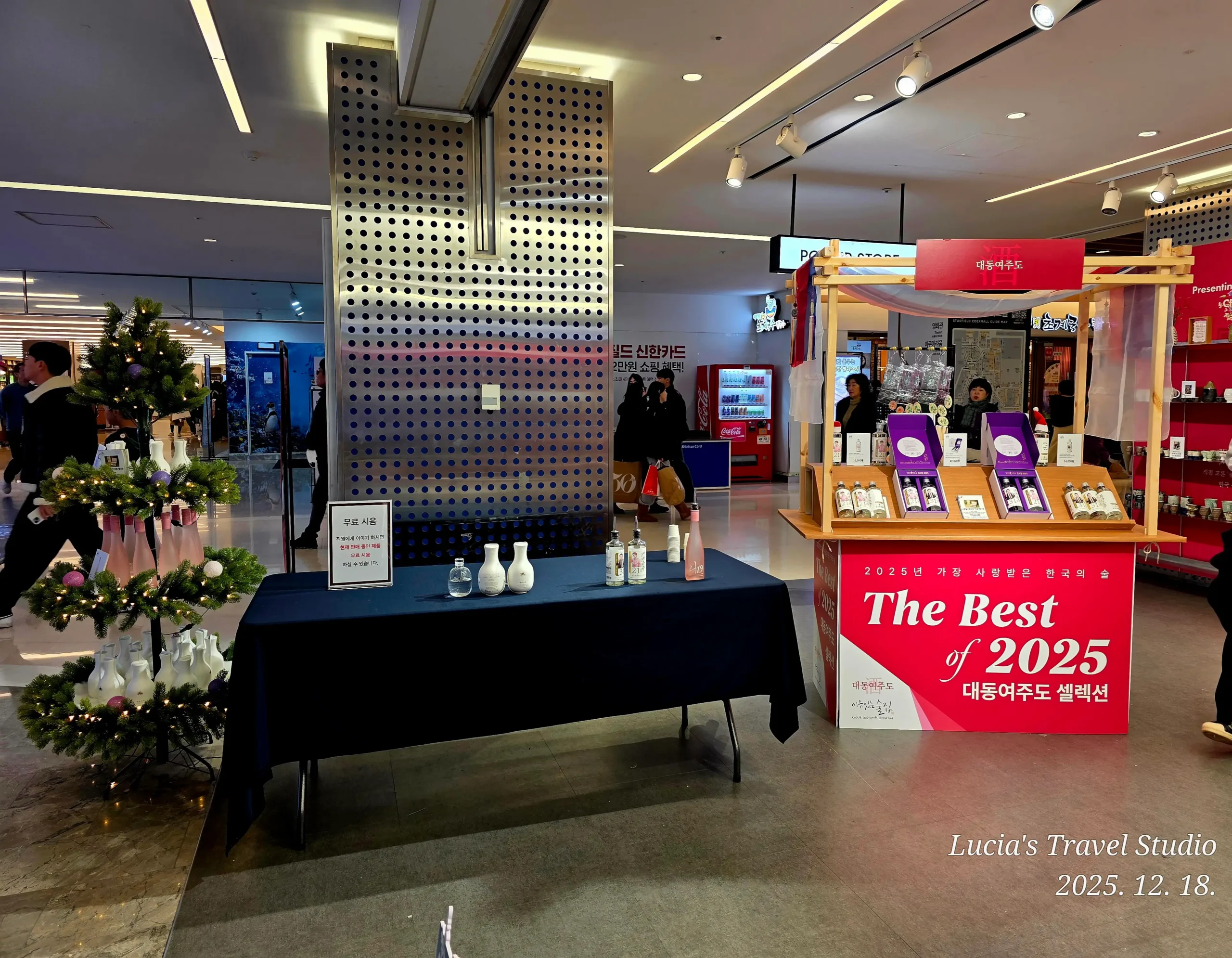 Starfield Library COEX