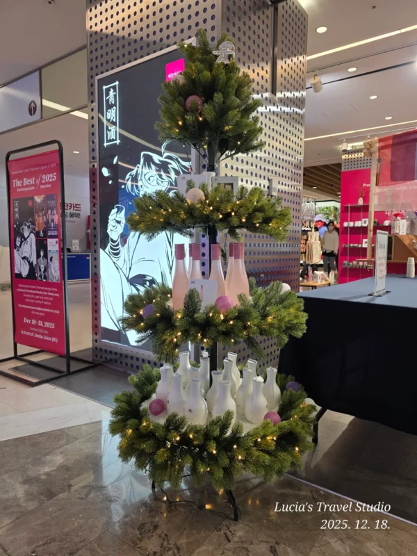 Starfield Library COEX