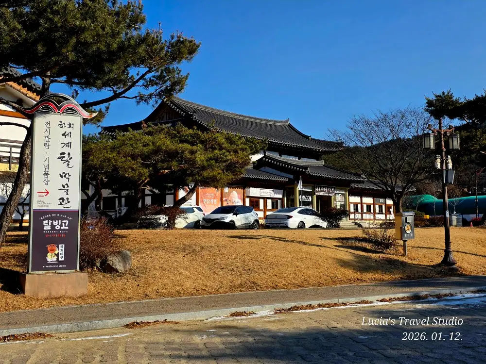 Andong Hahoe Village, Hahoe World Mask Museum