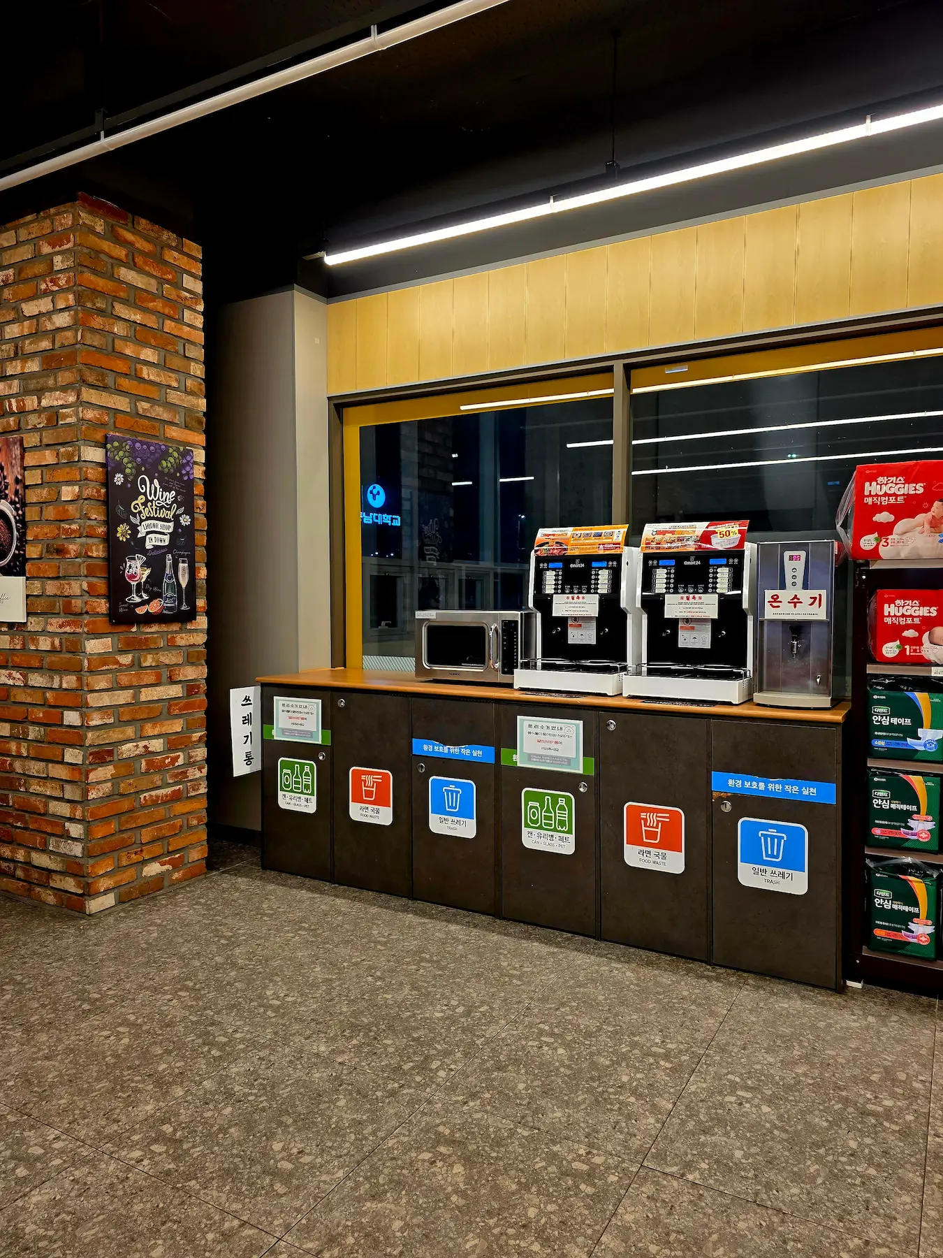 Convenience Store in Korea