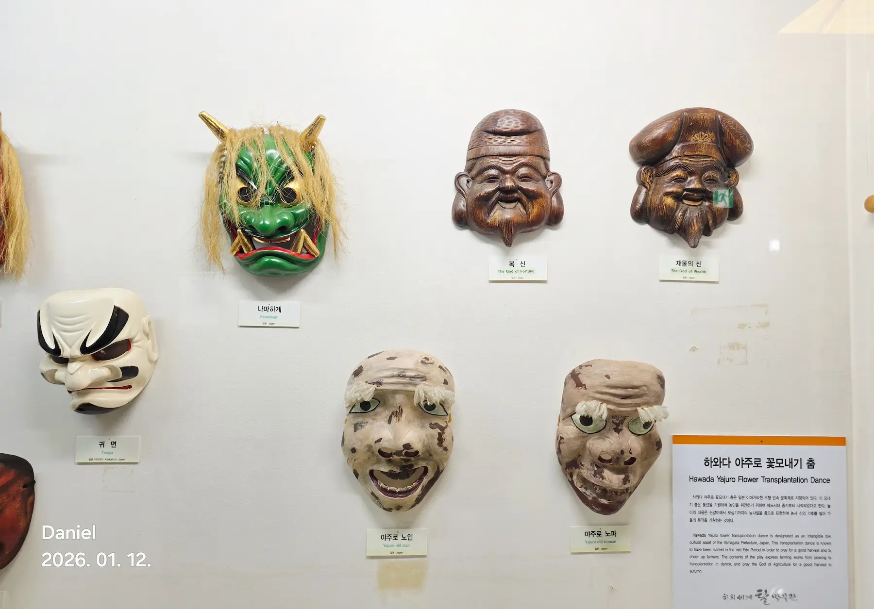 Hahoe World Mask Museum: A Quiet Stop That Changes How You See Hahoe Village in Andong