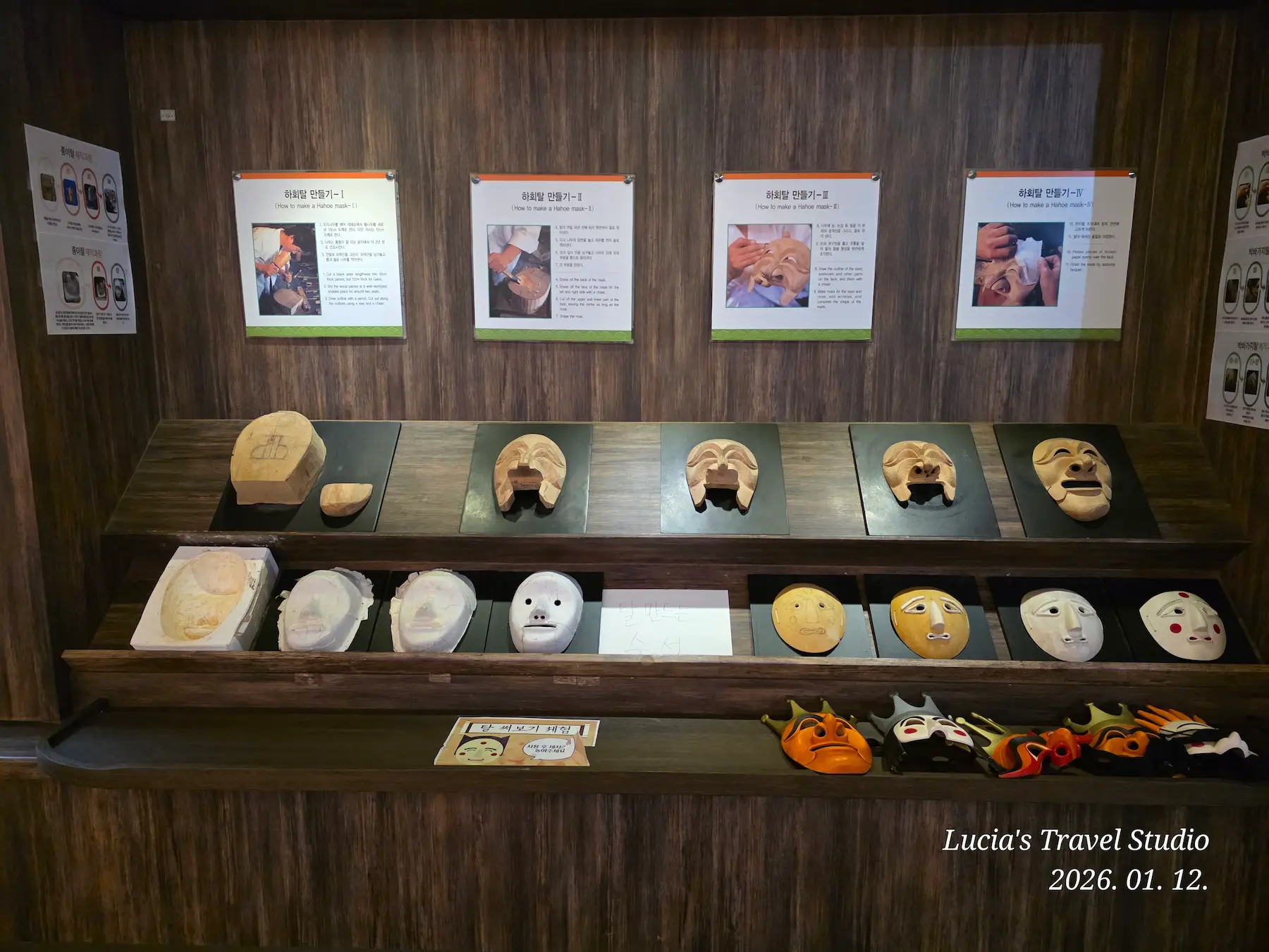 Hahoe World Mask Museum