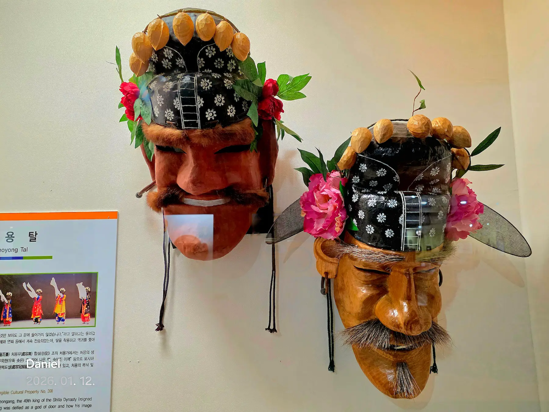 Hahoe World Mask Museum