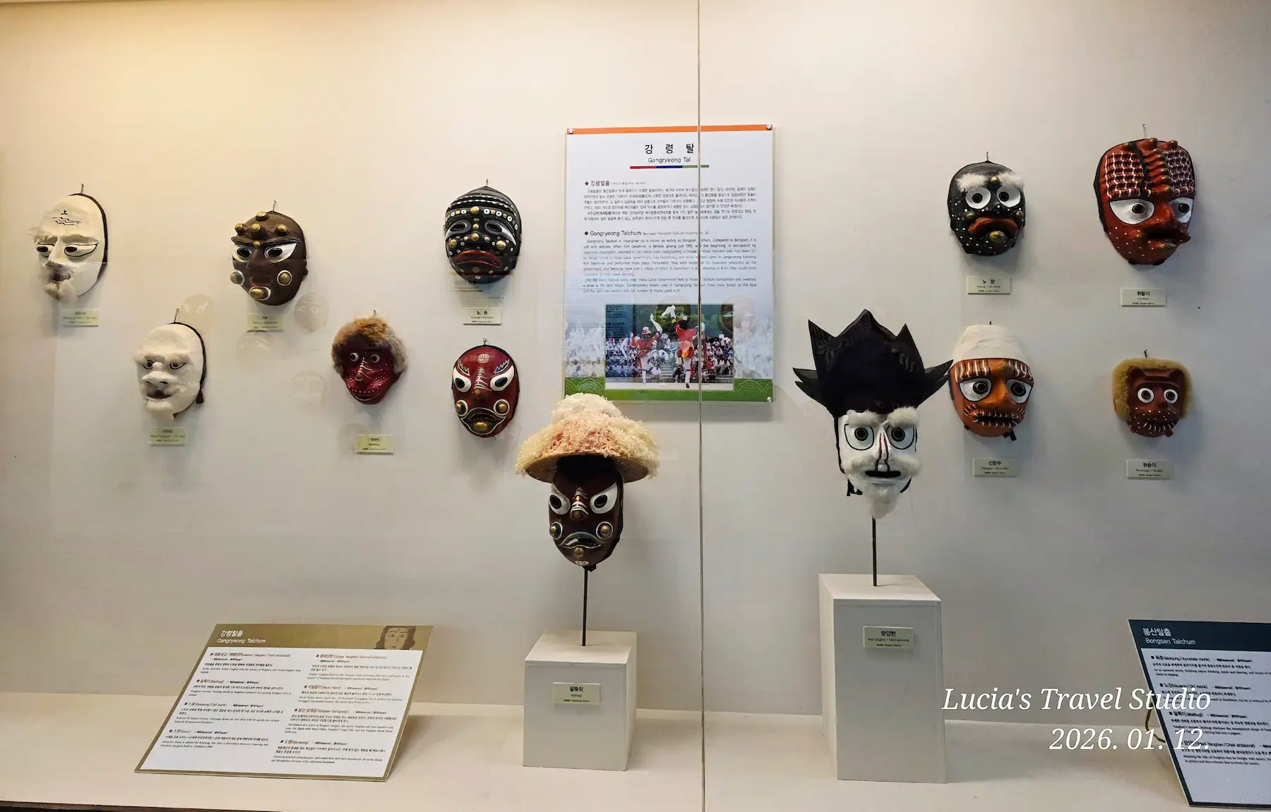 Hahoe World Mask Museum