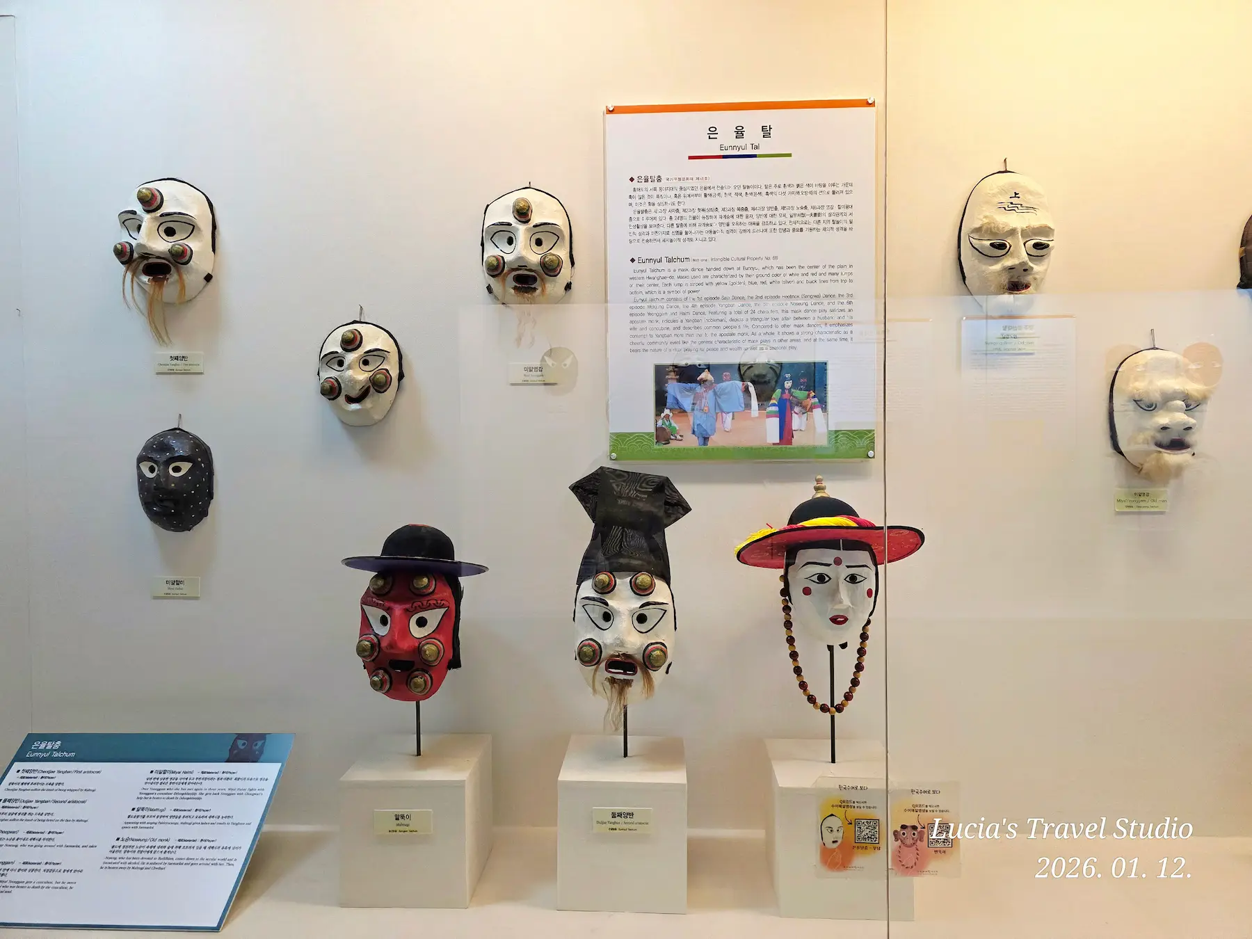Hahoe World Mask Museum
