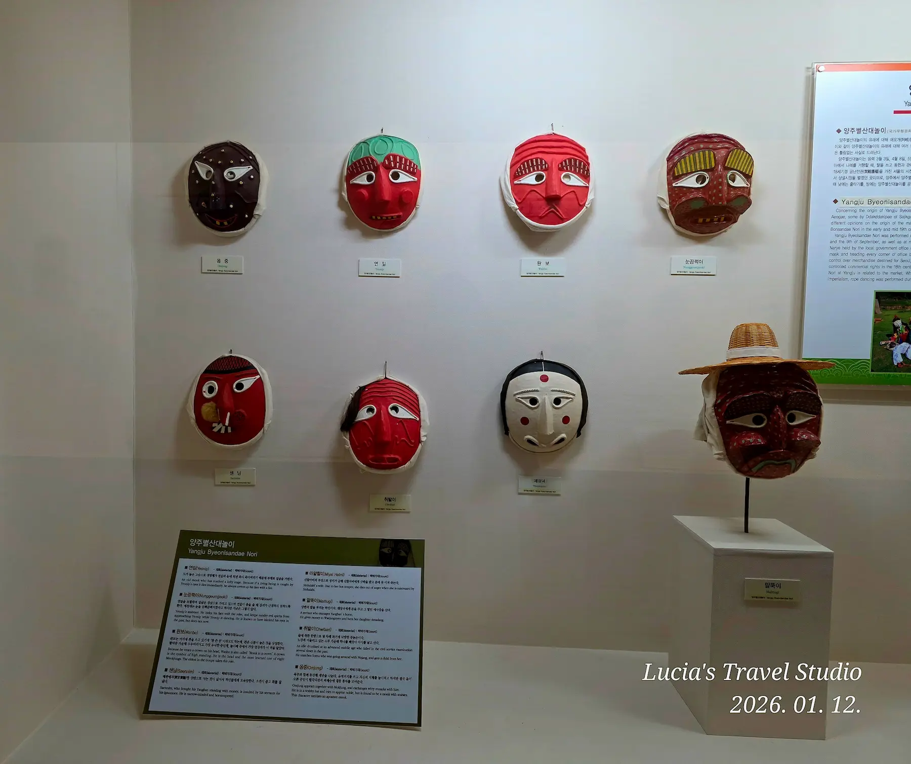 Hahoe World Mask Museum