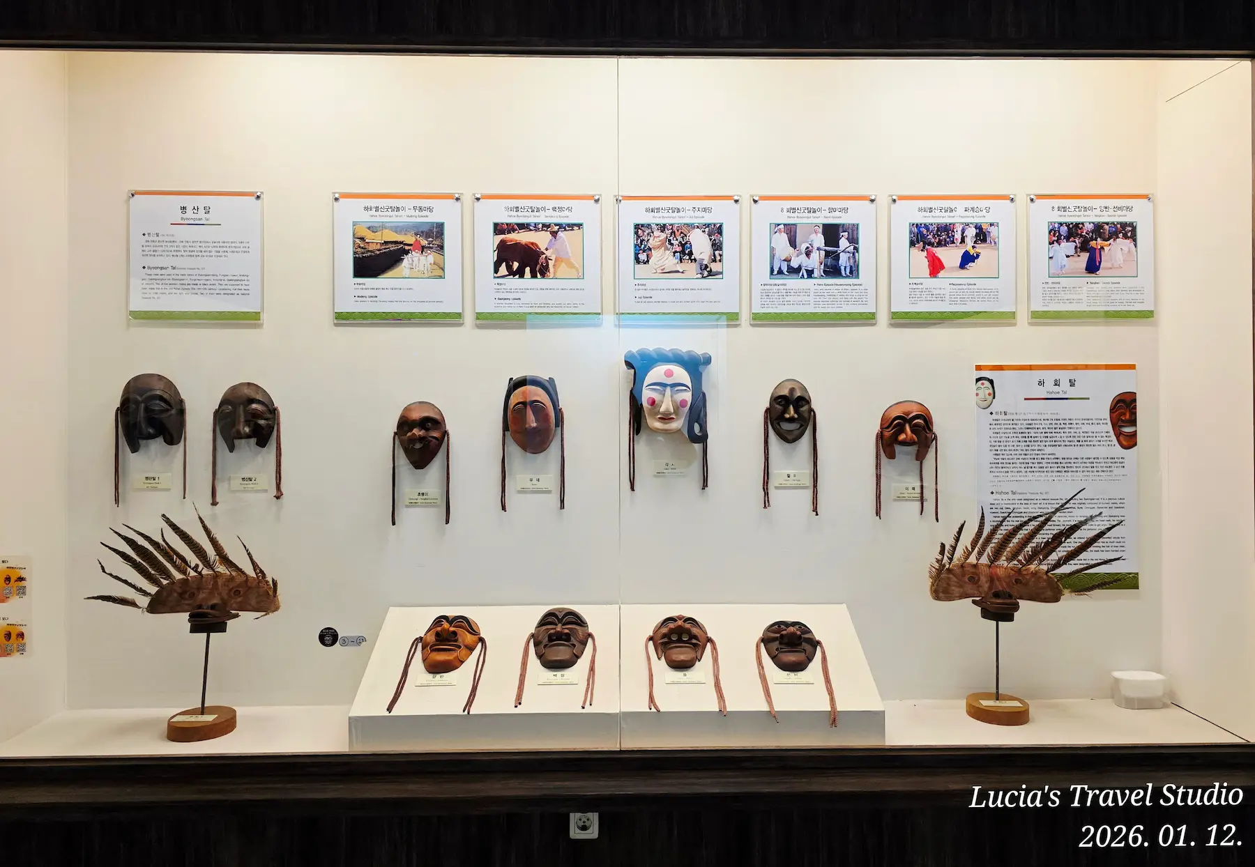 Hahoe World Mask Museum