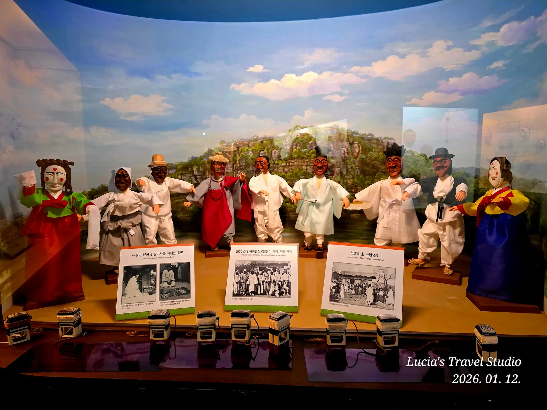 Hahoe World Mask Museum