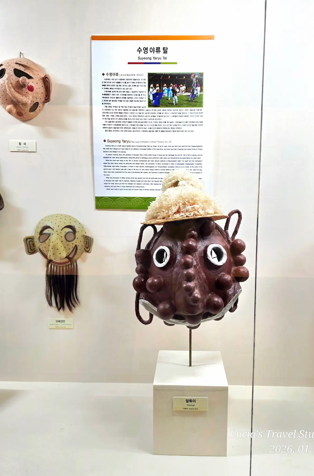 Hahoe World Mask Museum