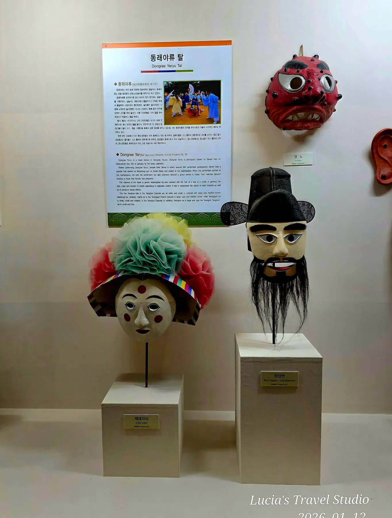 Hahoe World Mask Museum