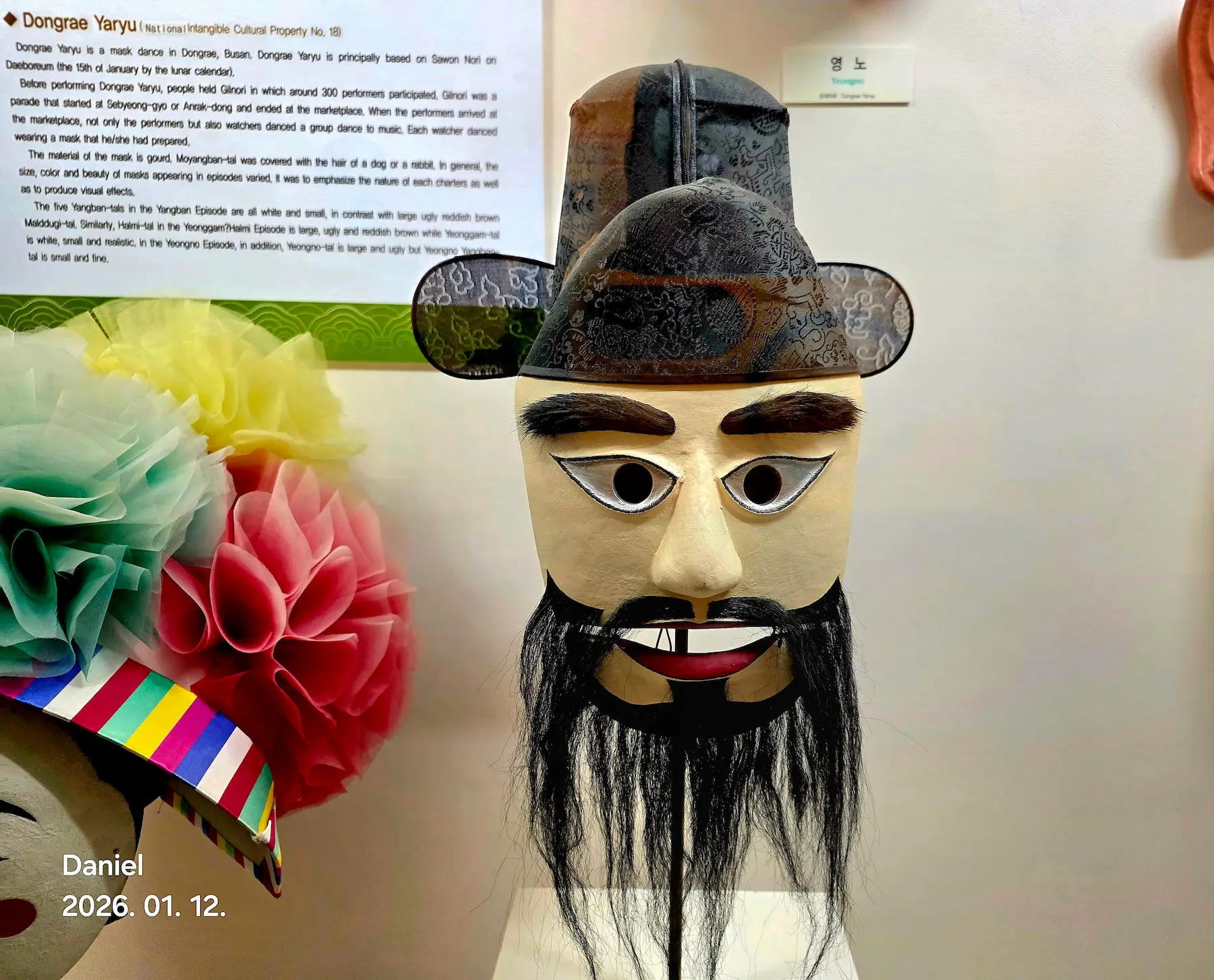 Hahoe World Mask Museum