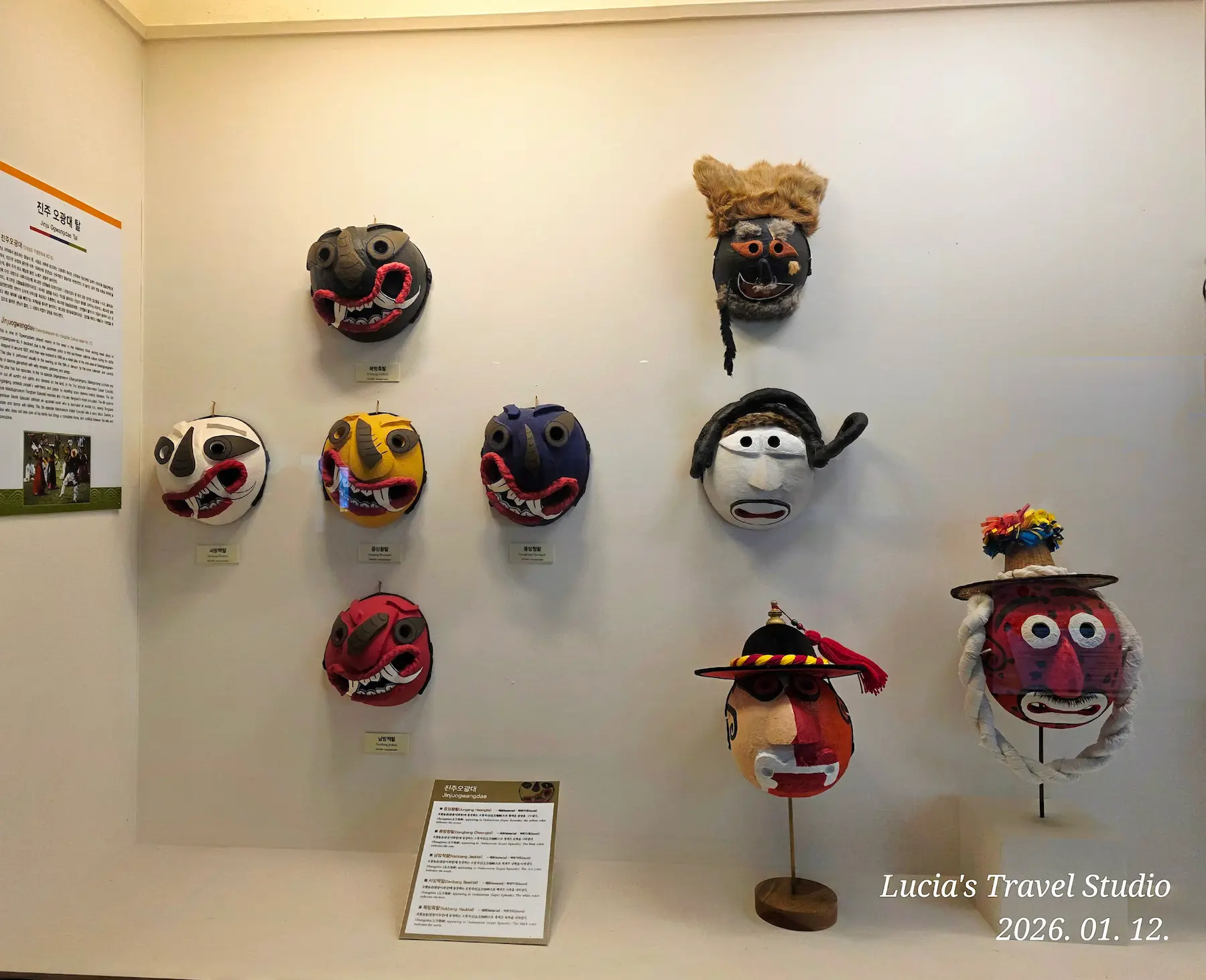 Hahoe World Mask Museum