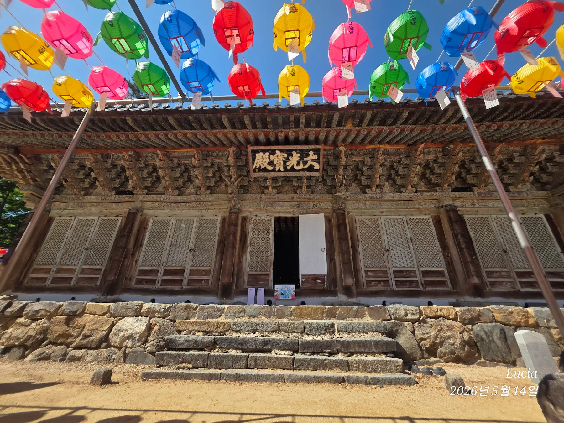 Magoksa Temple - Daegwangbojeon