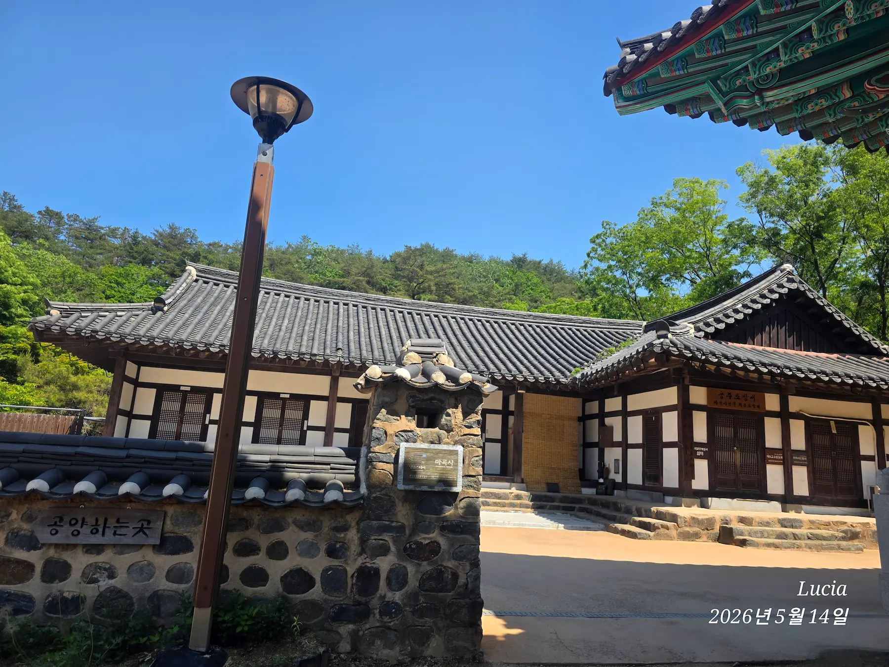 Magoksa Temple - Temple Stay