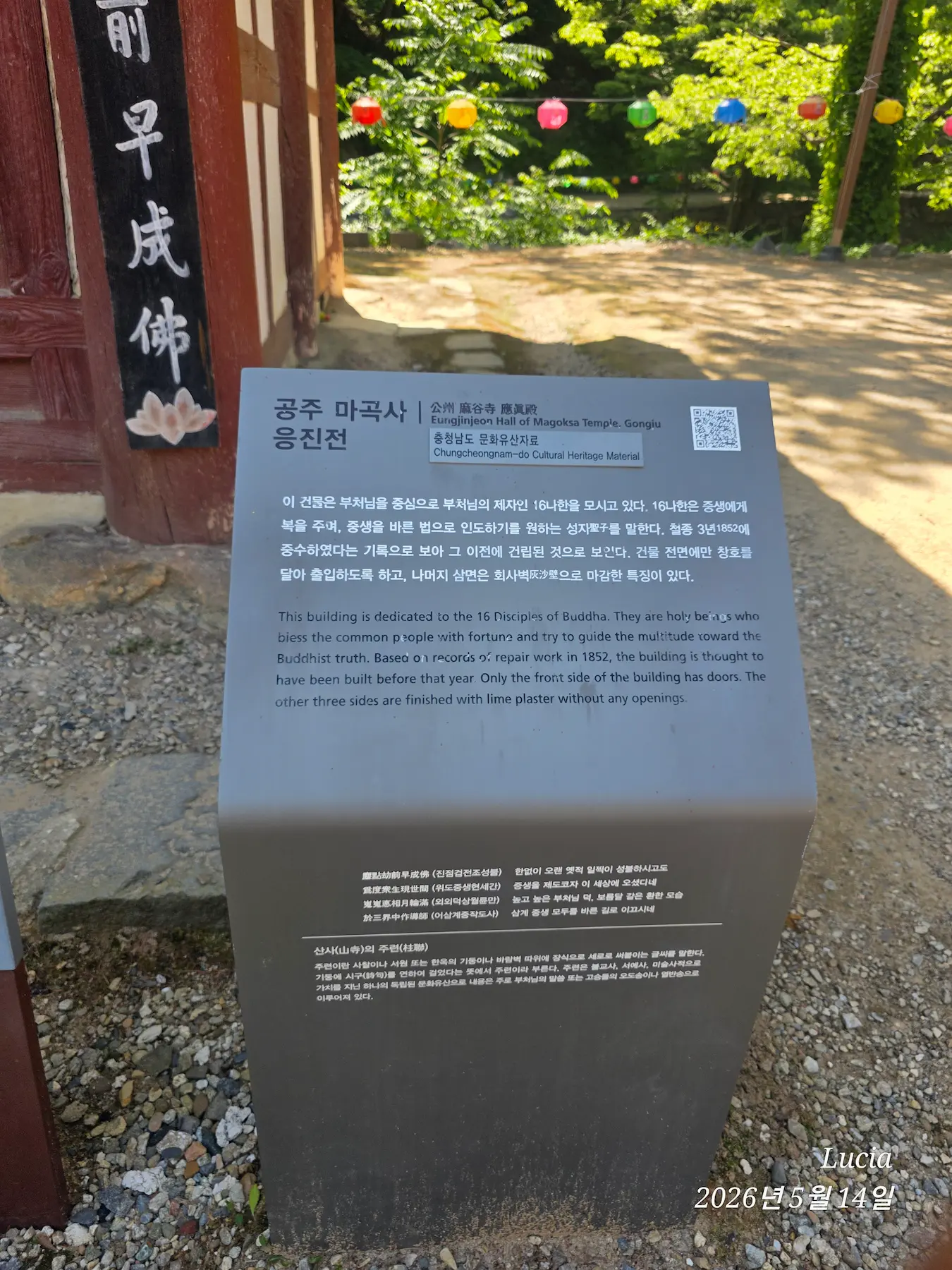 Ungjinjeon Korea Temple