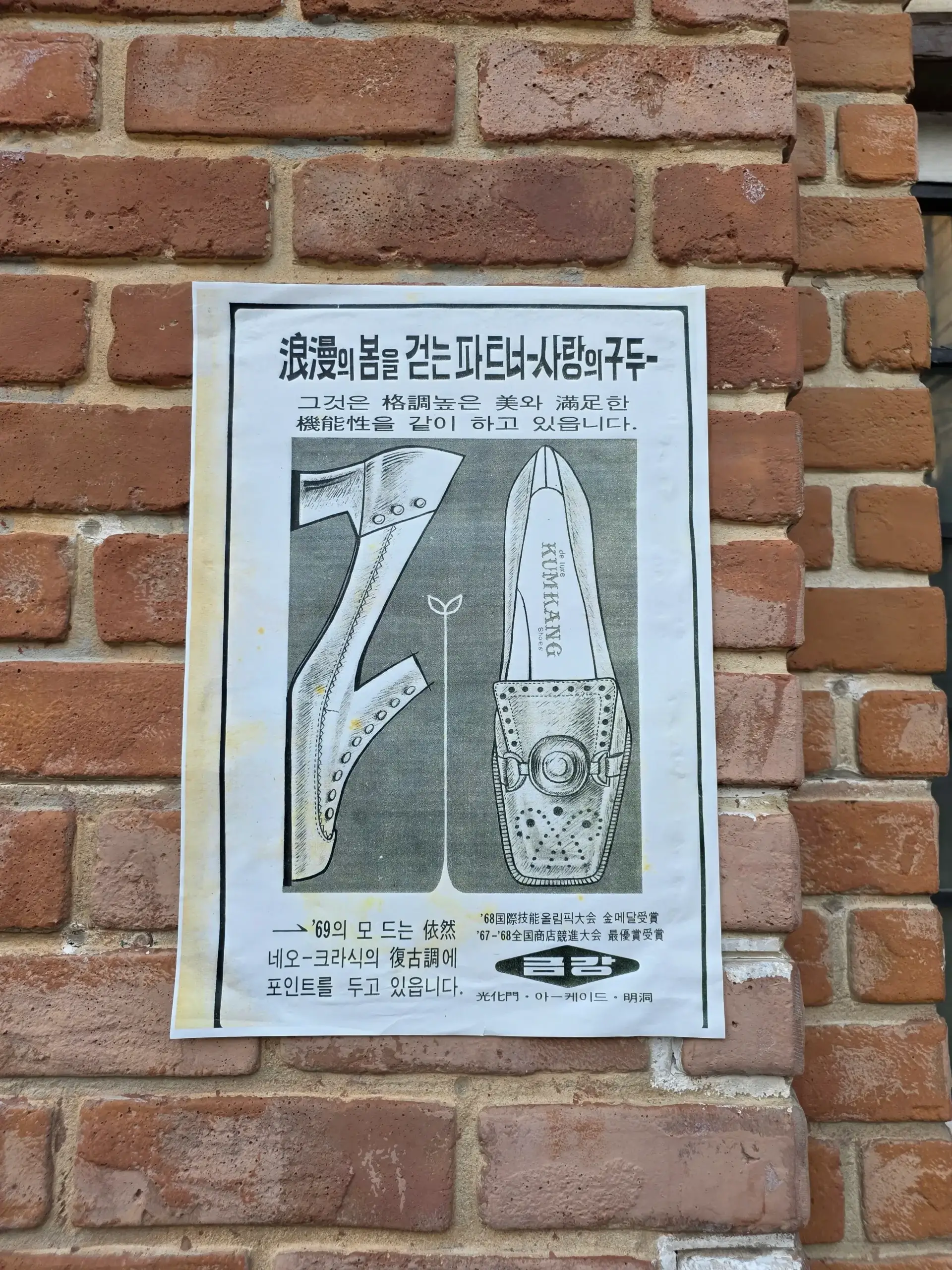 Nonsan 1950s Romantic Studio