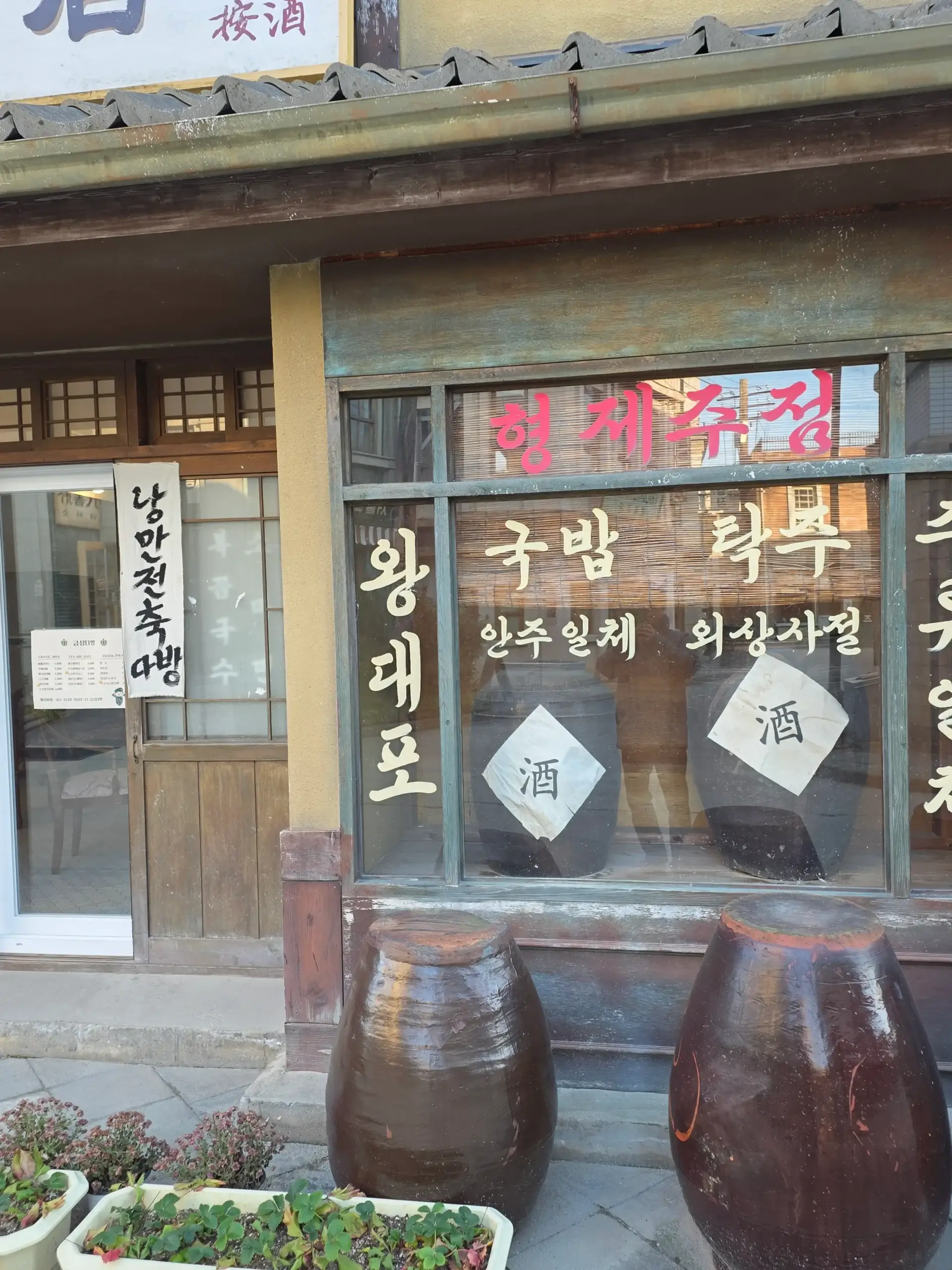 Nonsan 1950s Romantic Studio