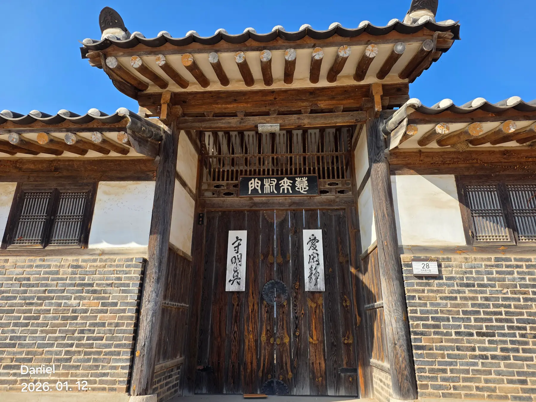 Andong Hahoe Village