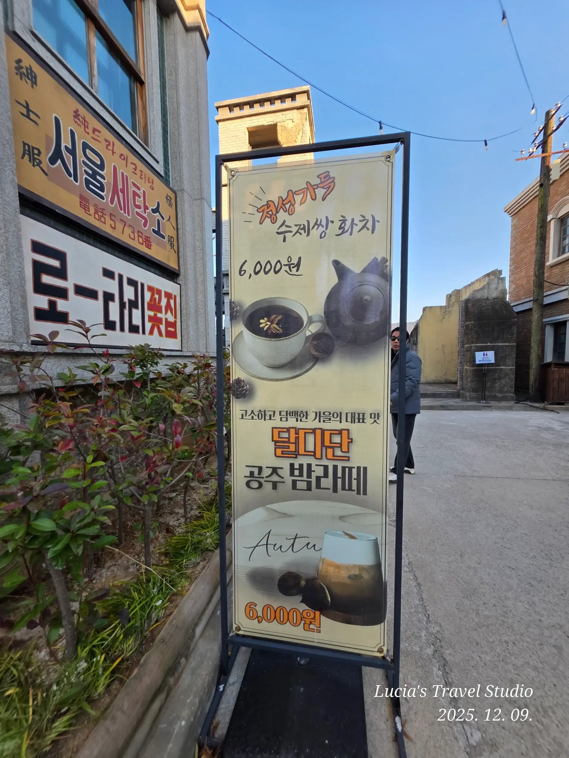 Nonsan 1950s Romantic Studio