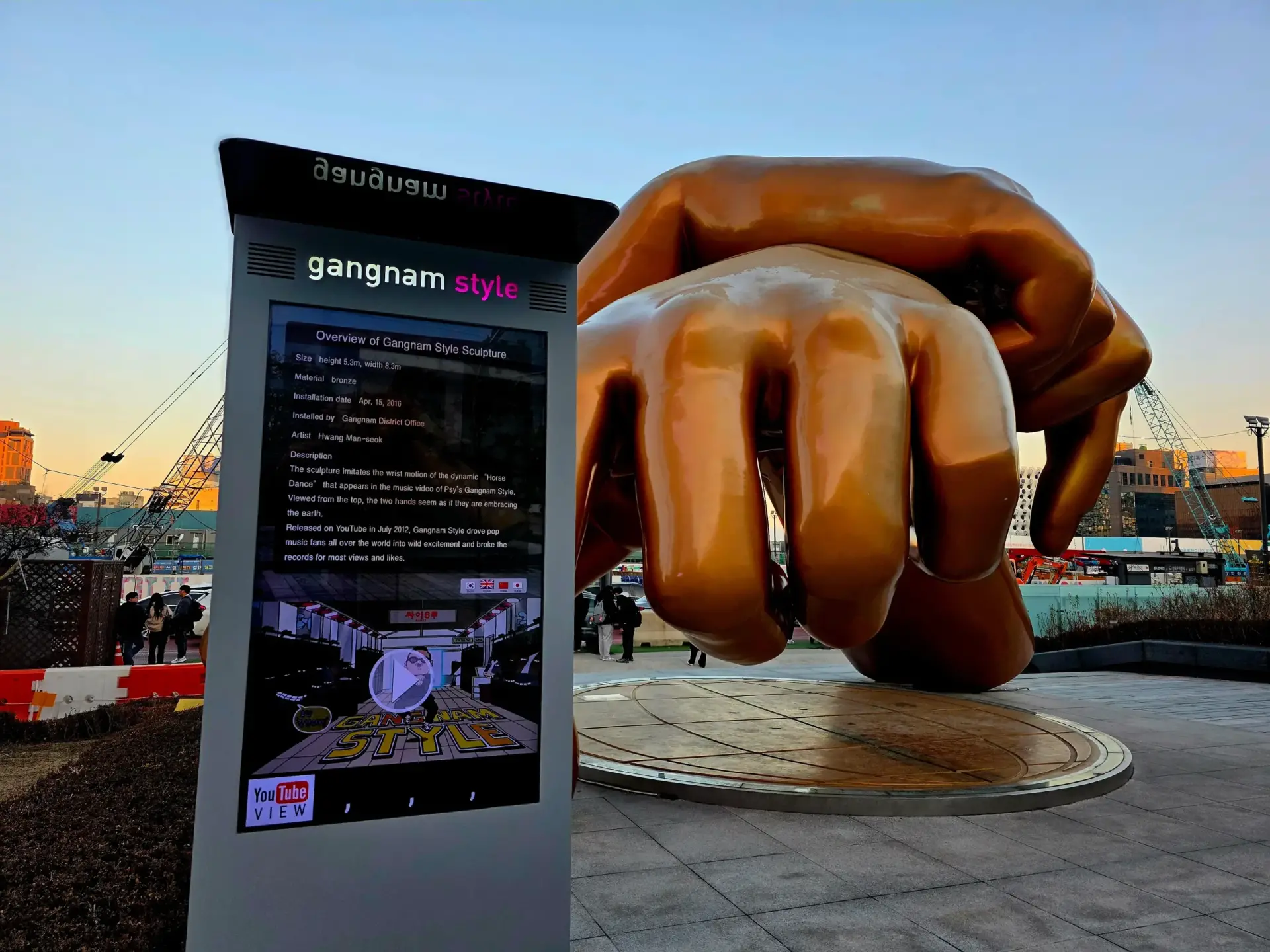 Starfield Library COEX