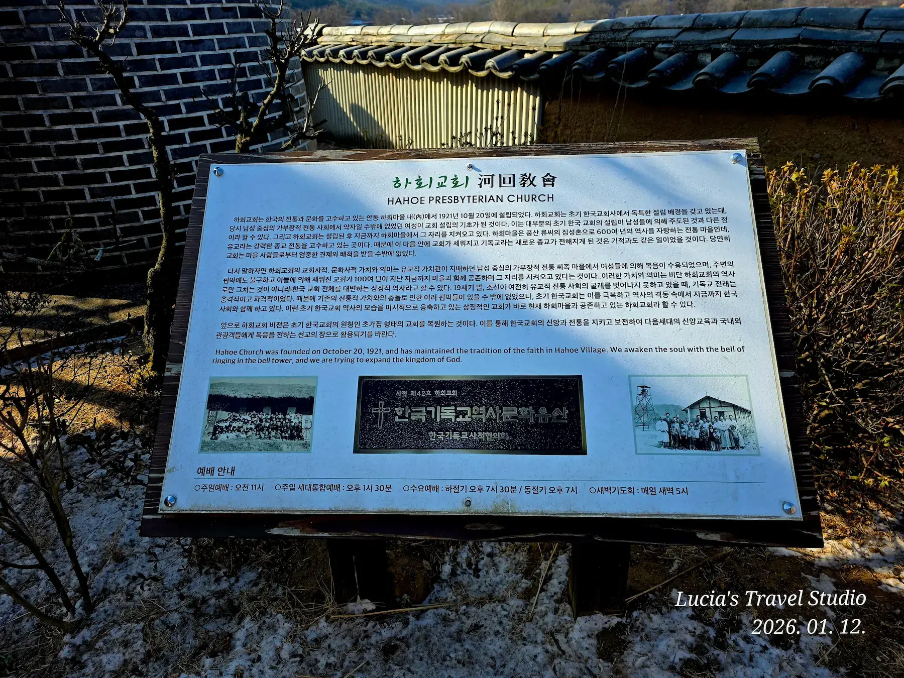 Andong Hahoe Village