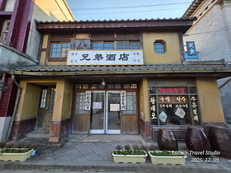 Nonsan 1950s Romantic Studio