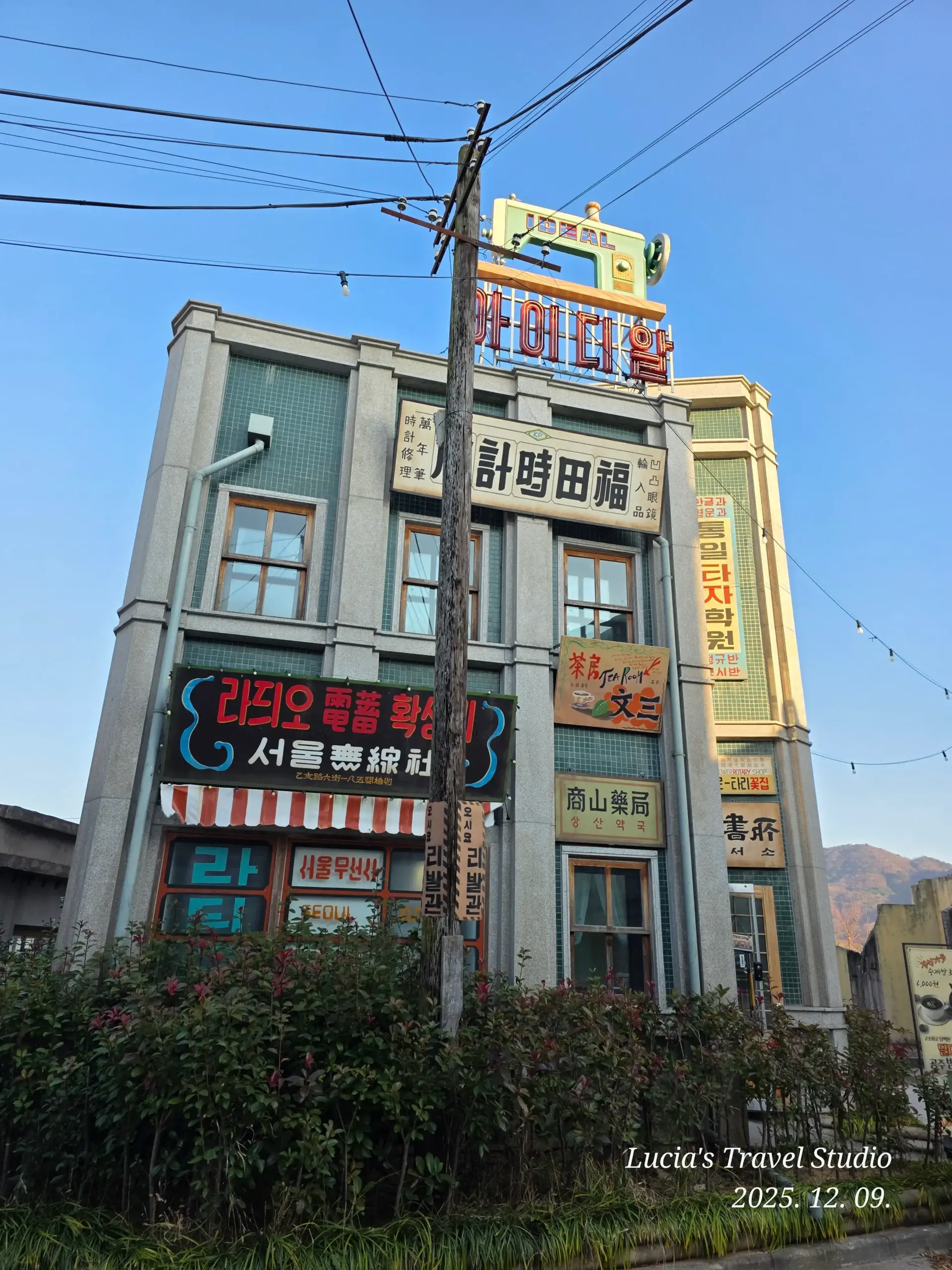 Nonsan 1950s Romantic Studio