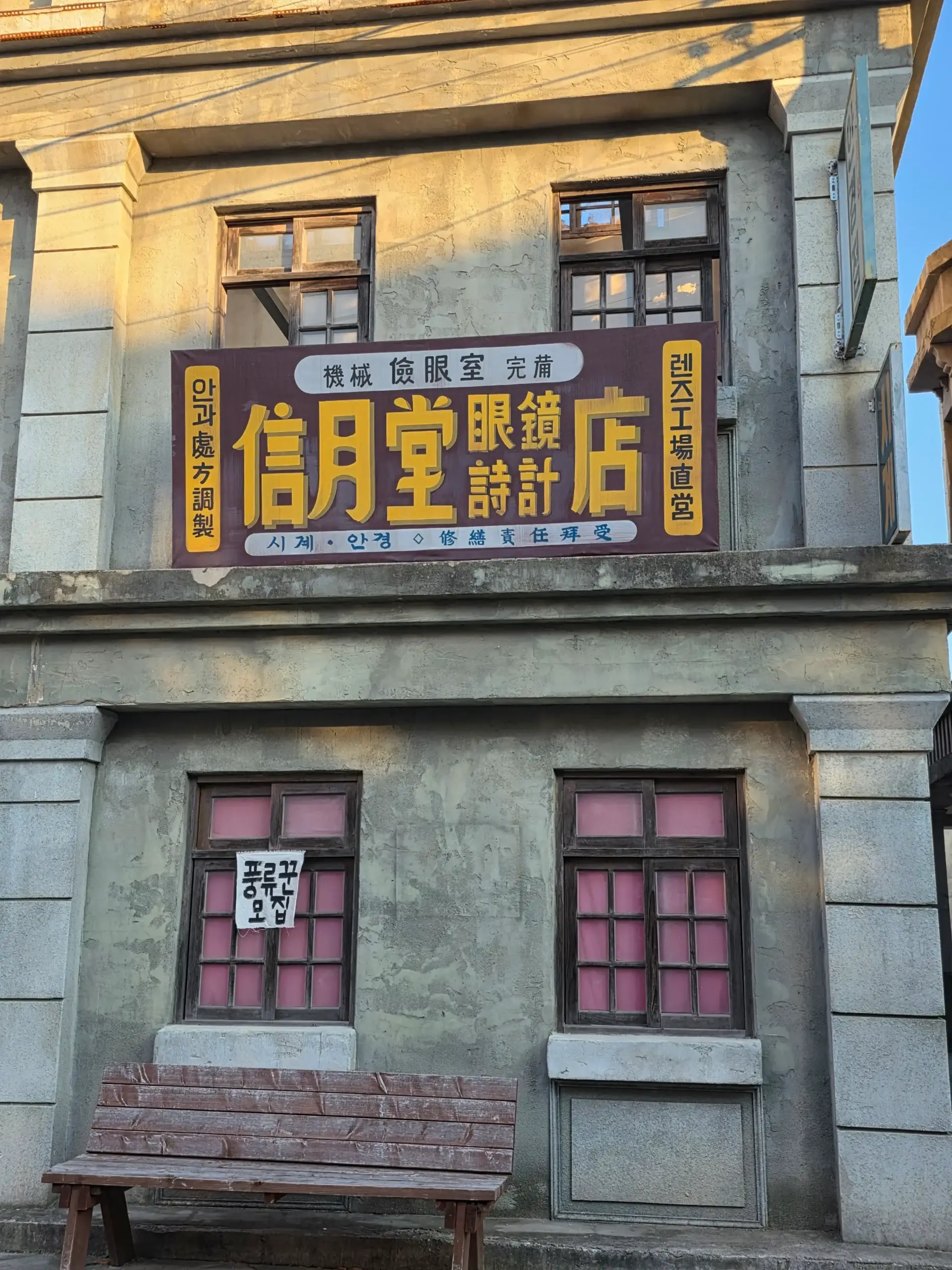 Nonsan 1950 Romantic Studio: A Retro Walk Through Old Seoul Vibes and K-Drama Filming Locations