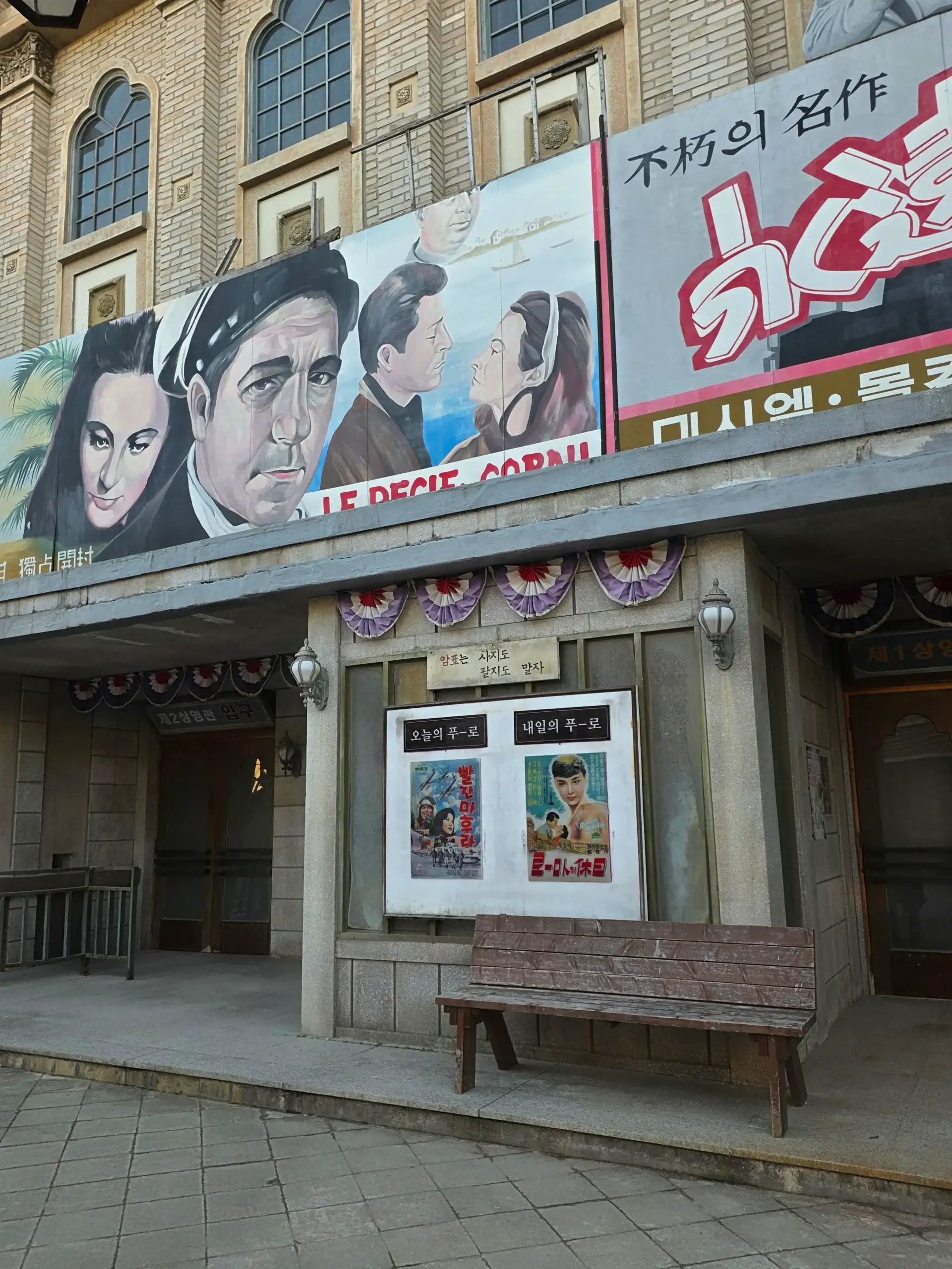 Nonsan 1950s Romantic Studio