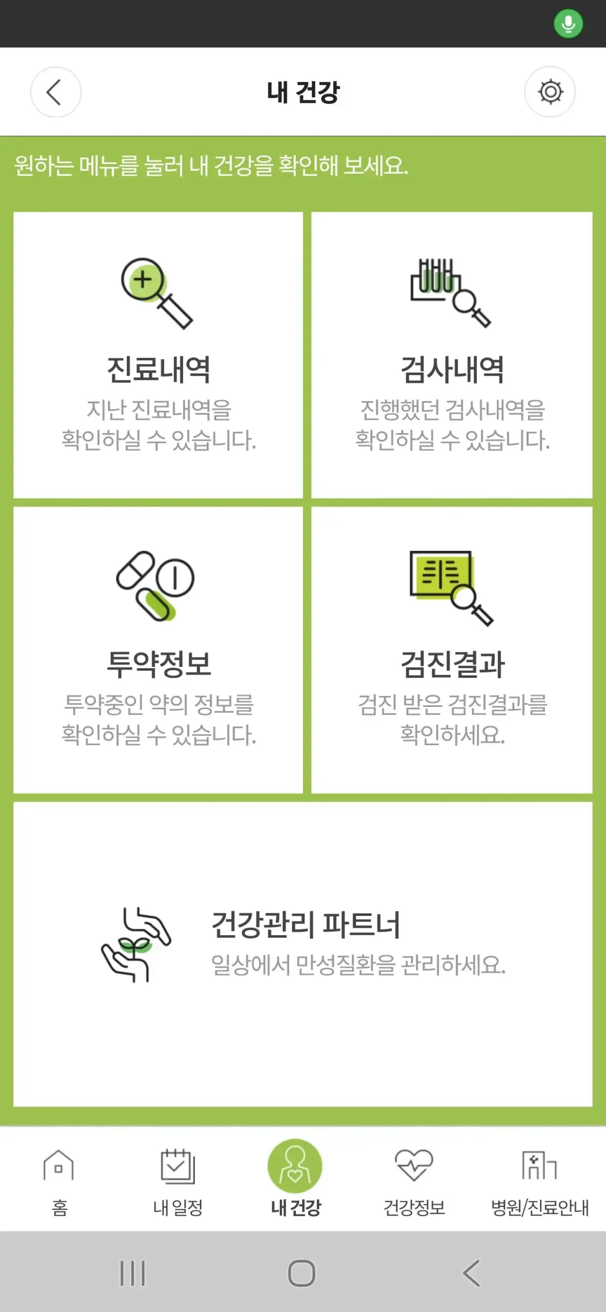 Korea National Health Checkup 2025: Powerful & Surprising Insights from My Real Hospital Experience