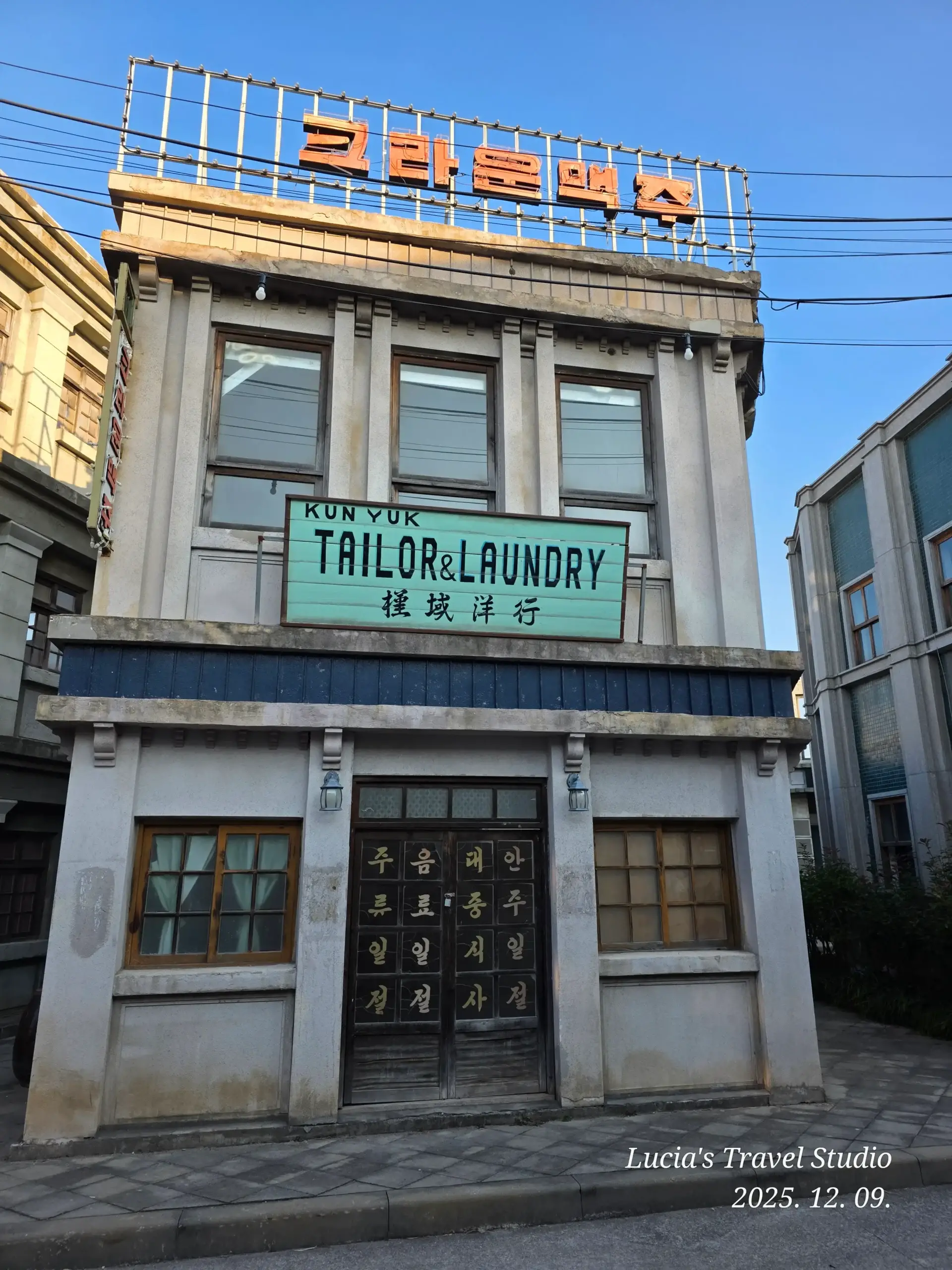 Nonsan 1950 Romantic Studio: A Retro Walk Through Old Seoul Vibes and K-Drama Filming Locations