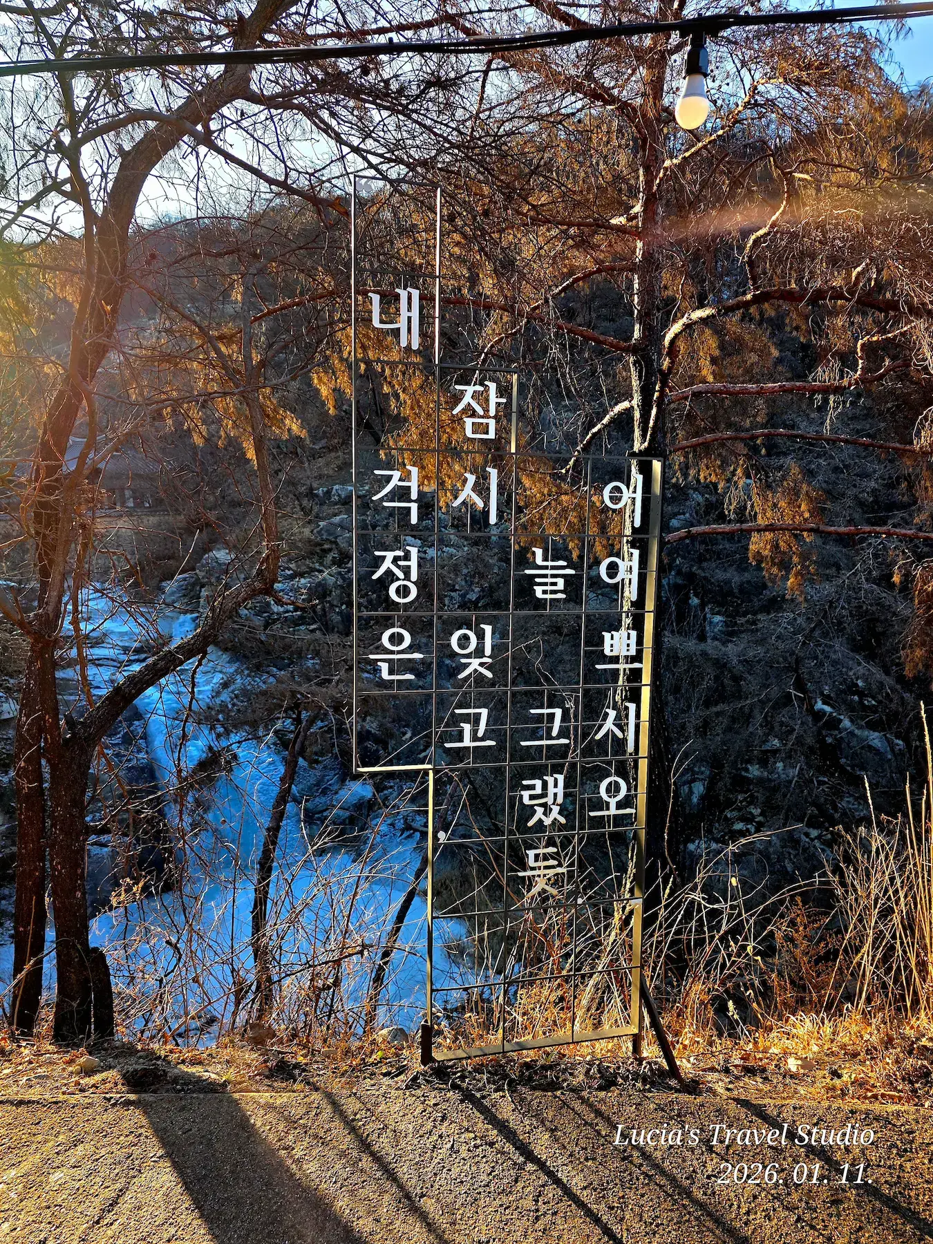 Andong Travel Guide - Mr. Sunshine