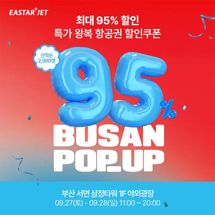Korean flight discount