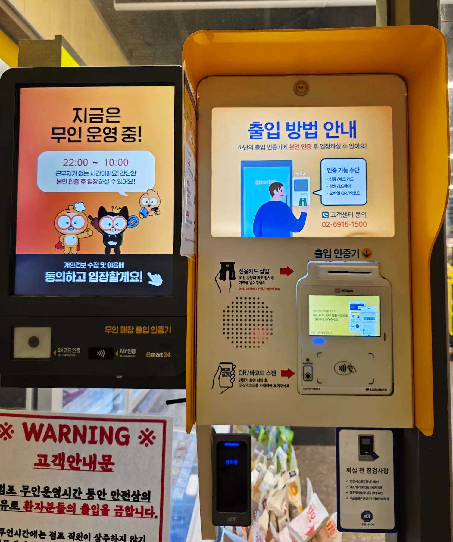 Korean Convenience Store