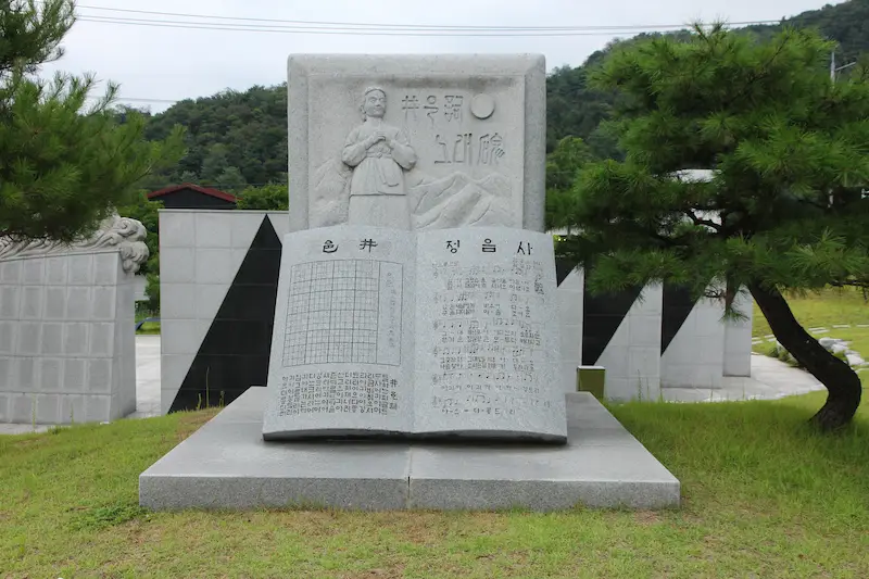 Jeongeup Travel Guide