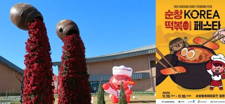 tteokbokki Festival 2025