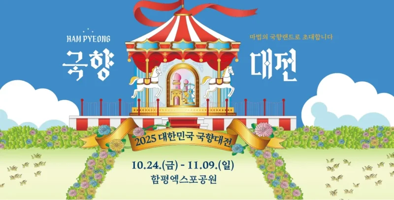 Autumn Festival in Korea
