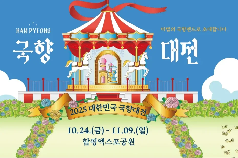 Autumn Festival in Korea