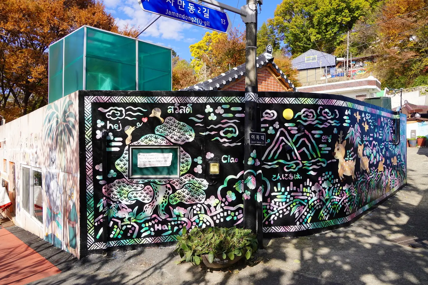 Hidden Gems in Jeonju