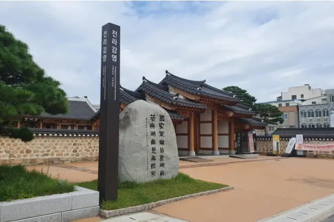 Jeonju Travel Guide