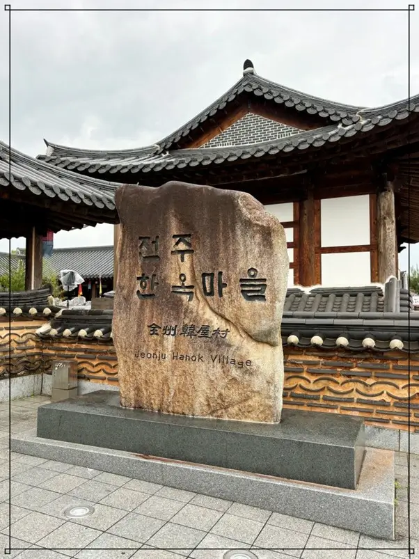 Things to do in Jeonju Hanok Village