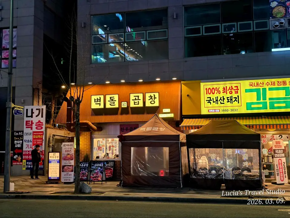 Korean Table Manners