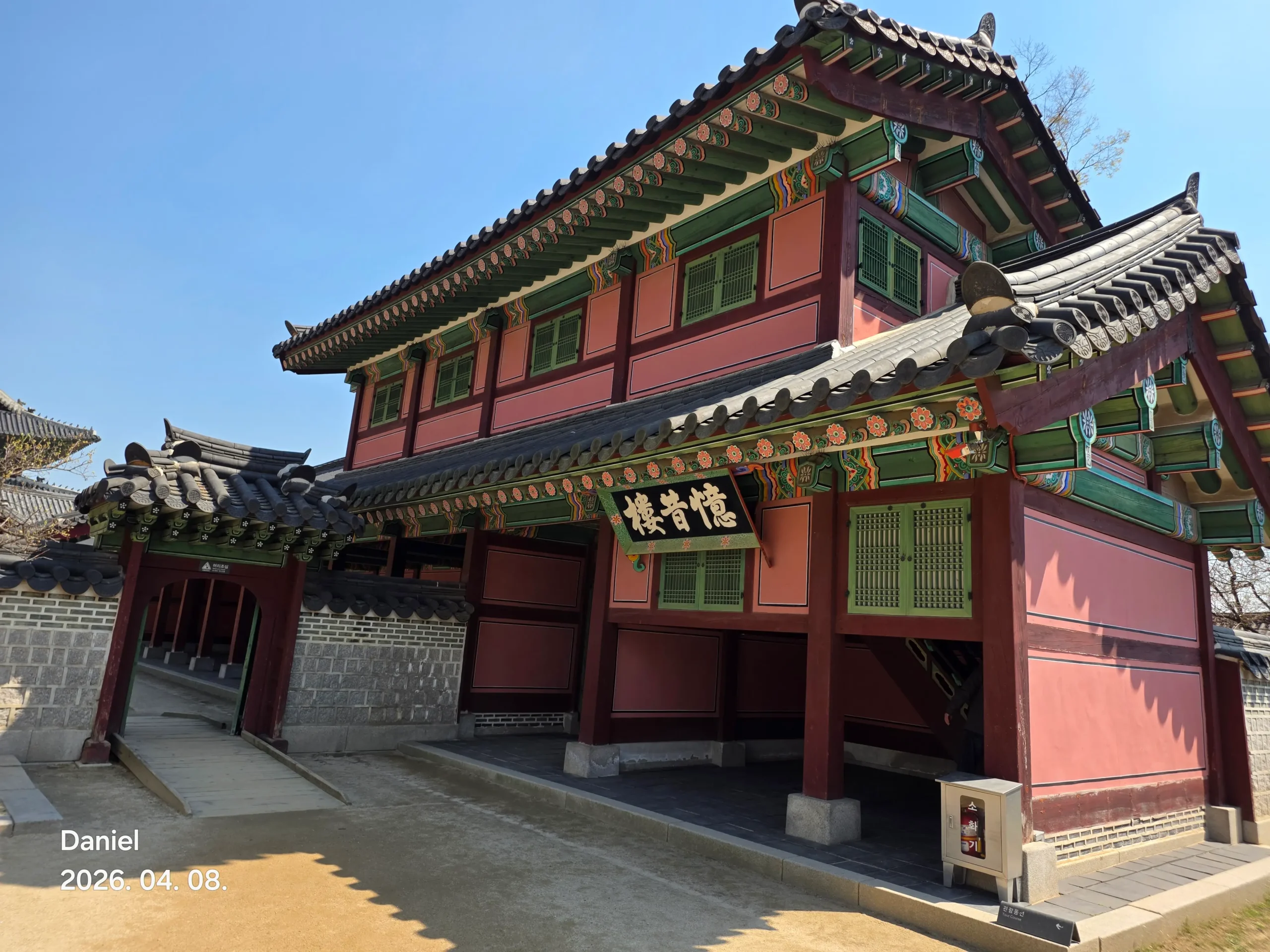Changdeokgung Palace - Gwollaegaksa
