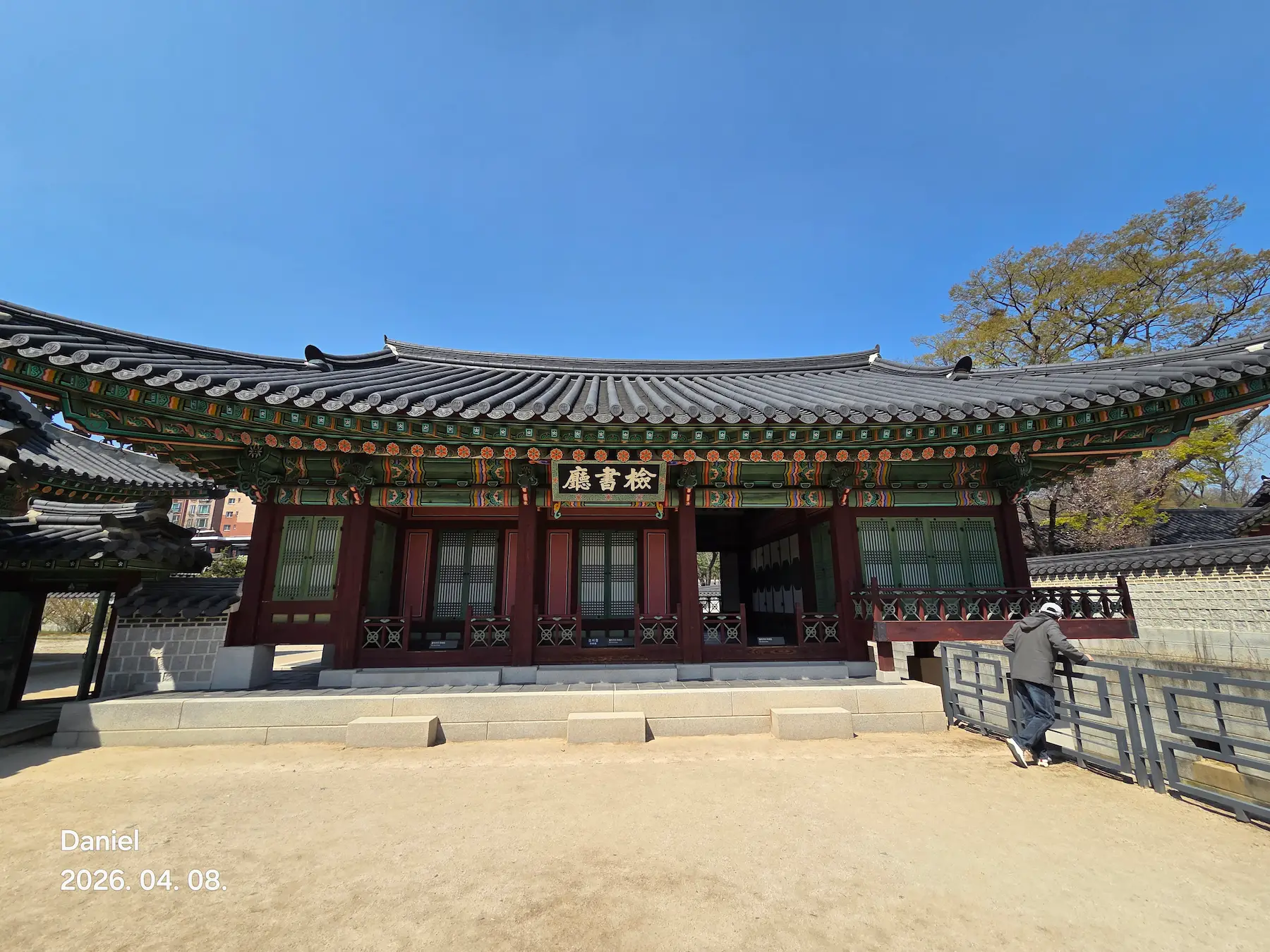 Changdeokgung Palace - Gwollaegaksa