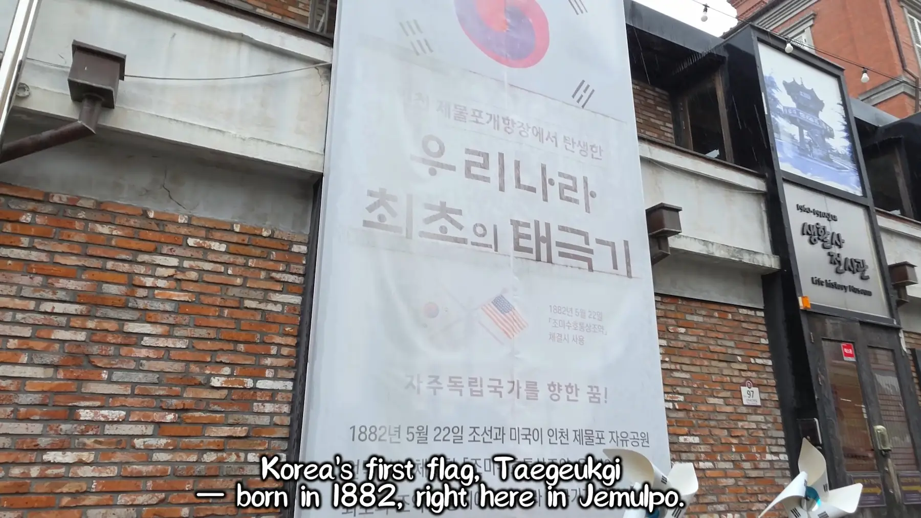 Gaehangjang Street, First Taegeukgi